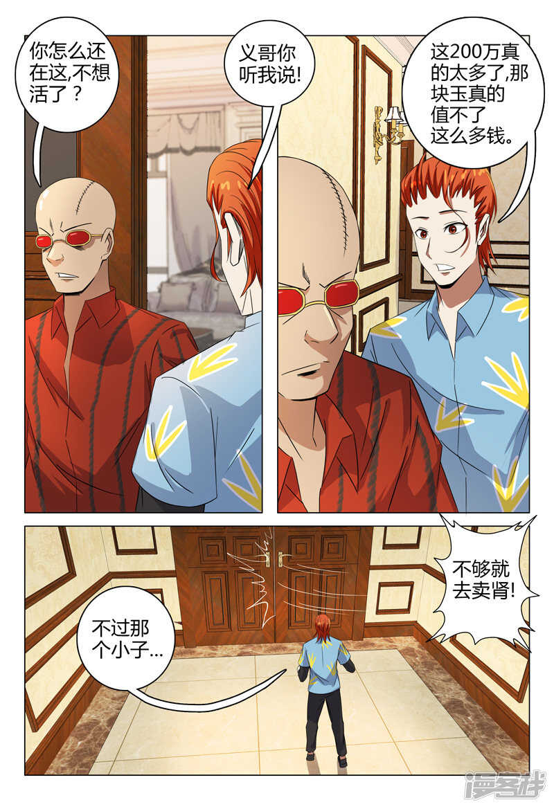 第85话-第85话