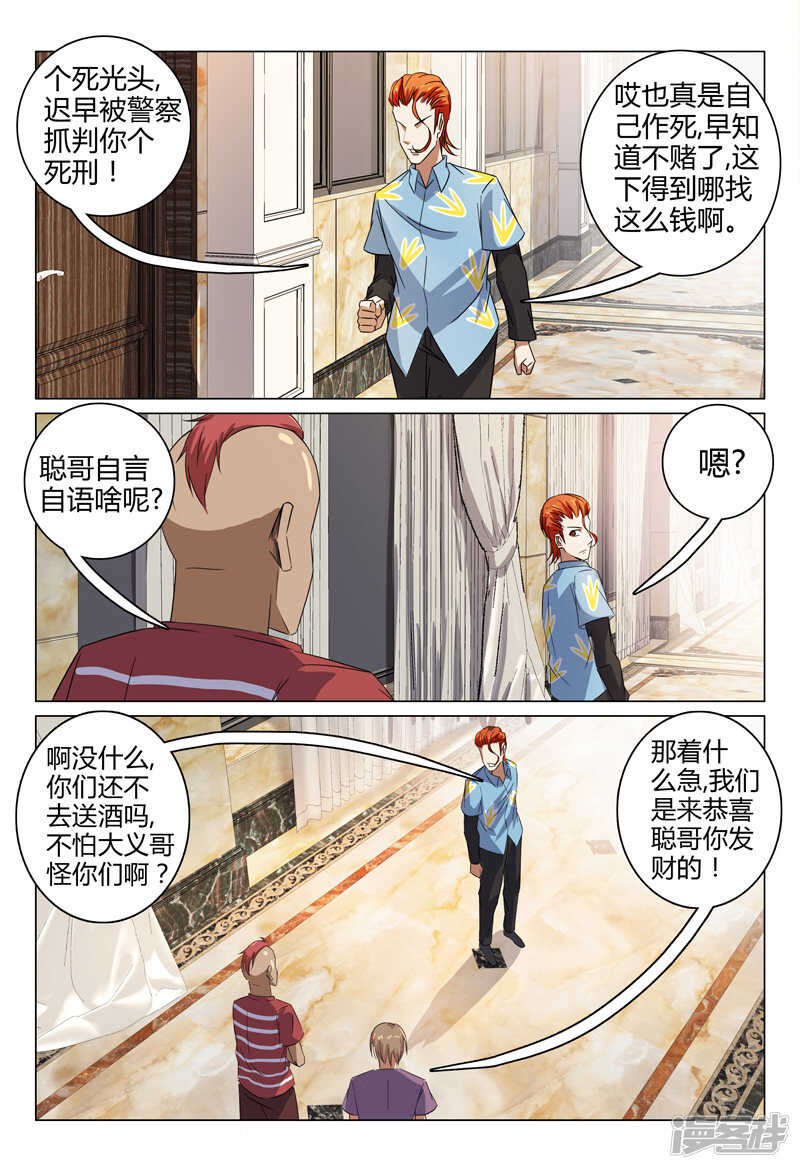 第85话-第85话