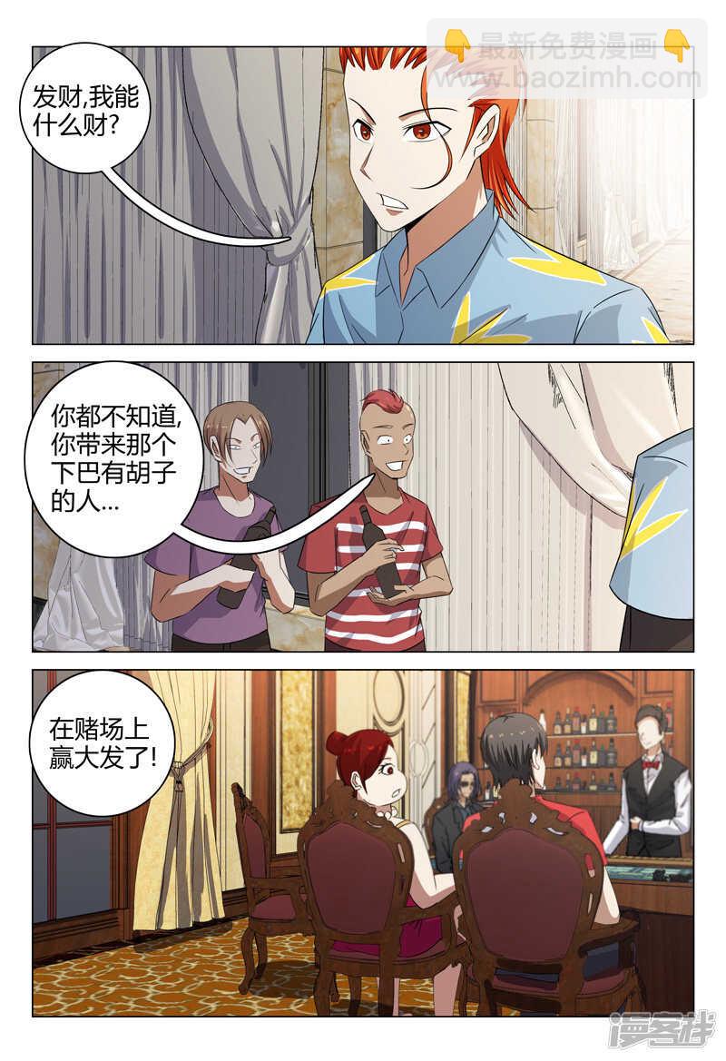 第85话-第85话