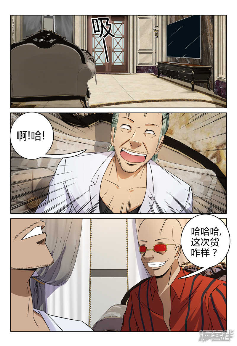 第85话-第85话