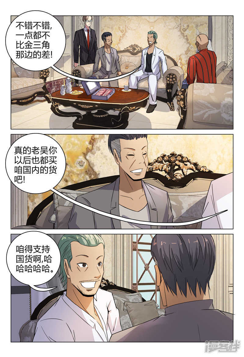 第85话-第85话