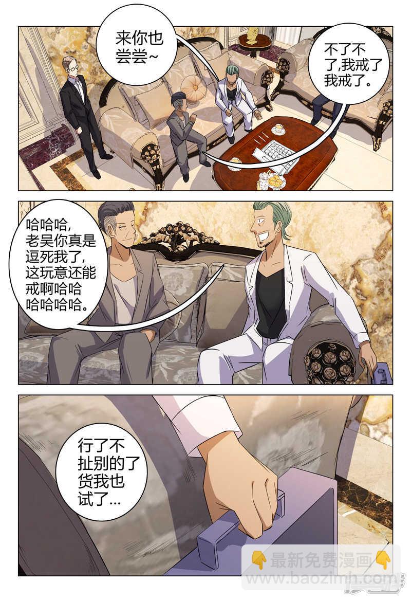 第85话-第85话