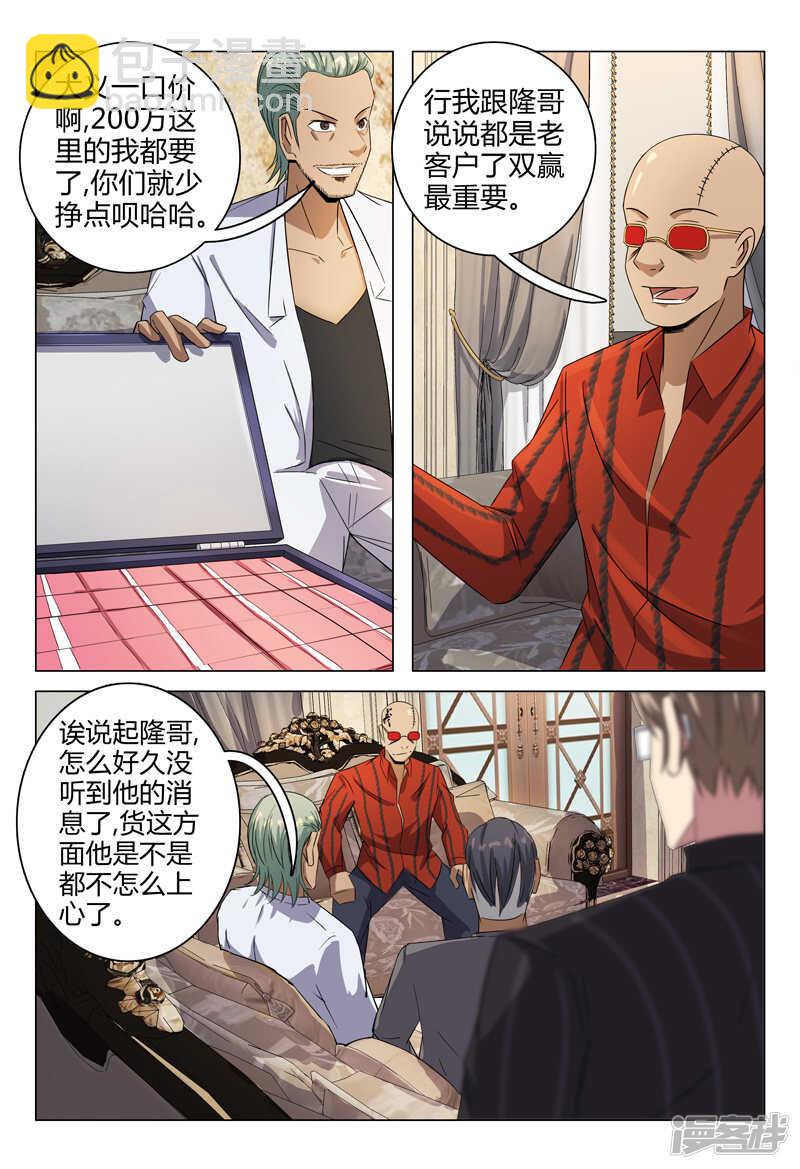 第85话-第85话