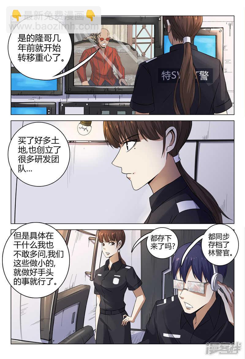 第85话-第85话