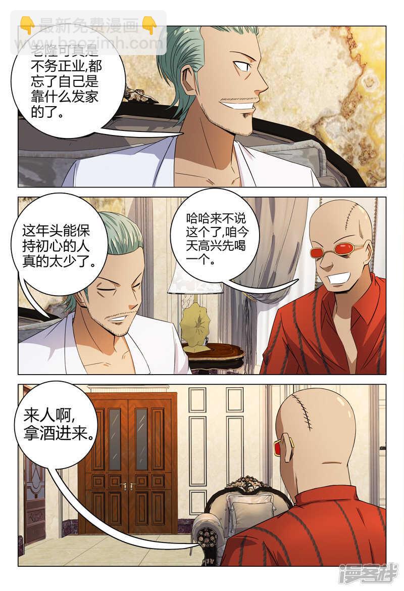 第85话-第85话