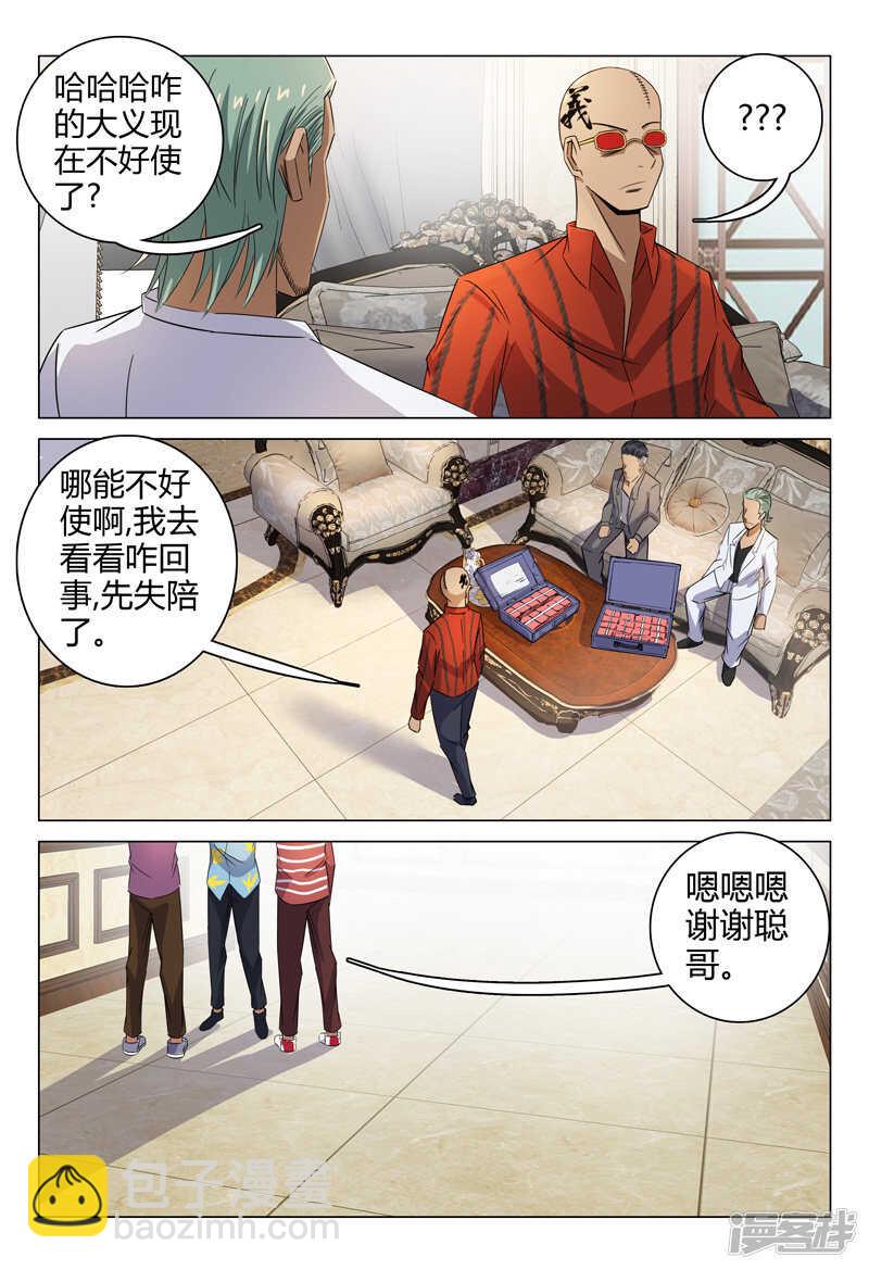 第85话-第85话