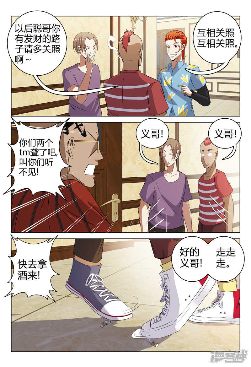 第85话-第85话