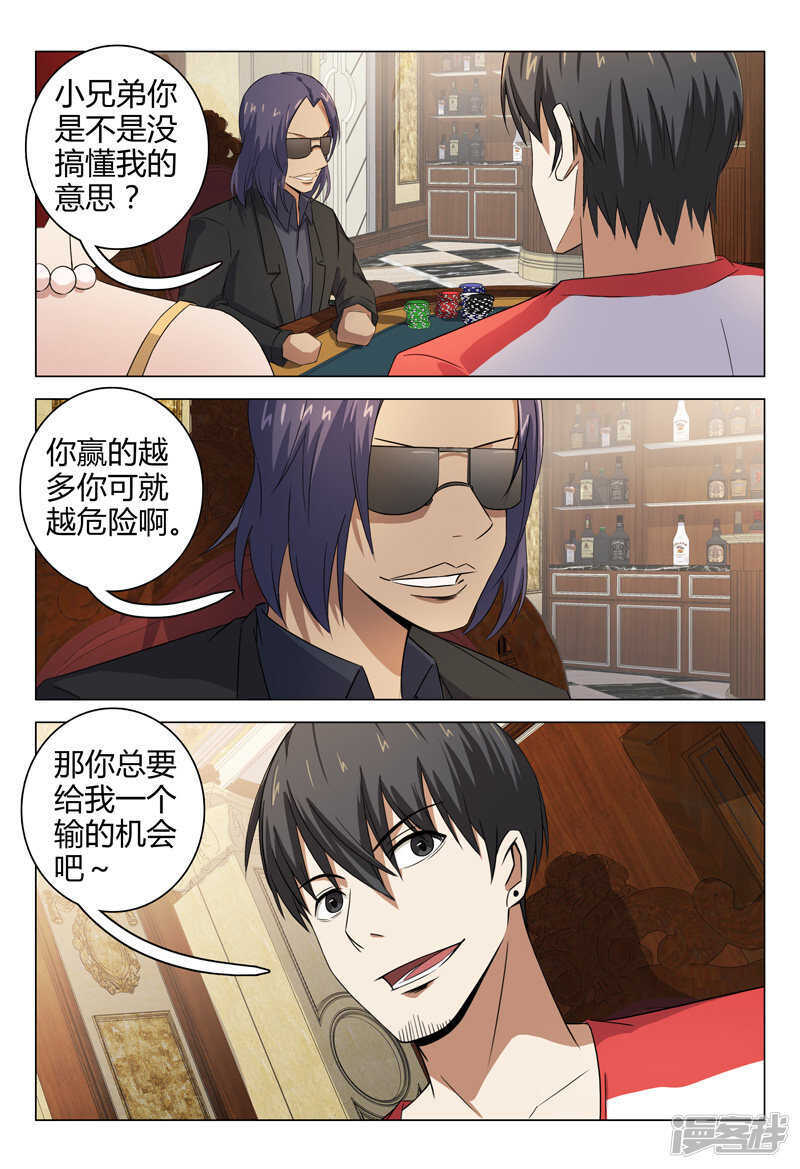 第87话-第87话