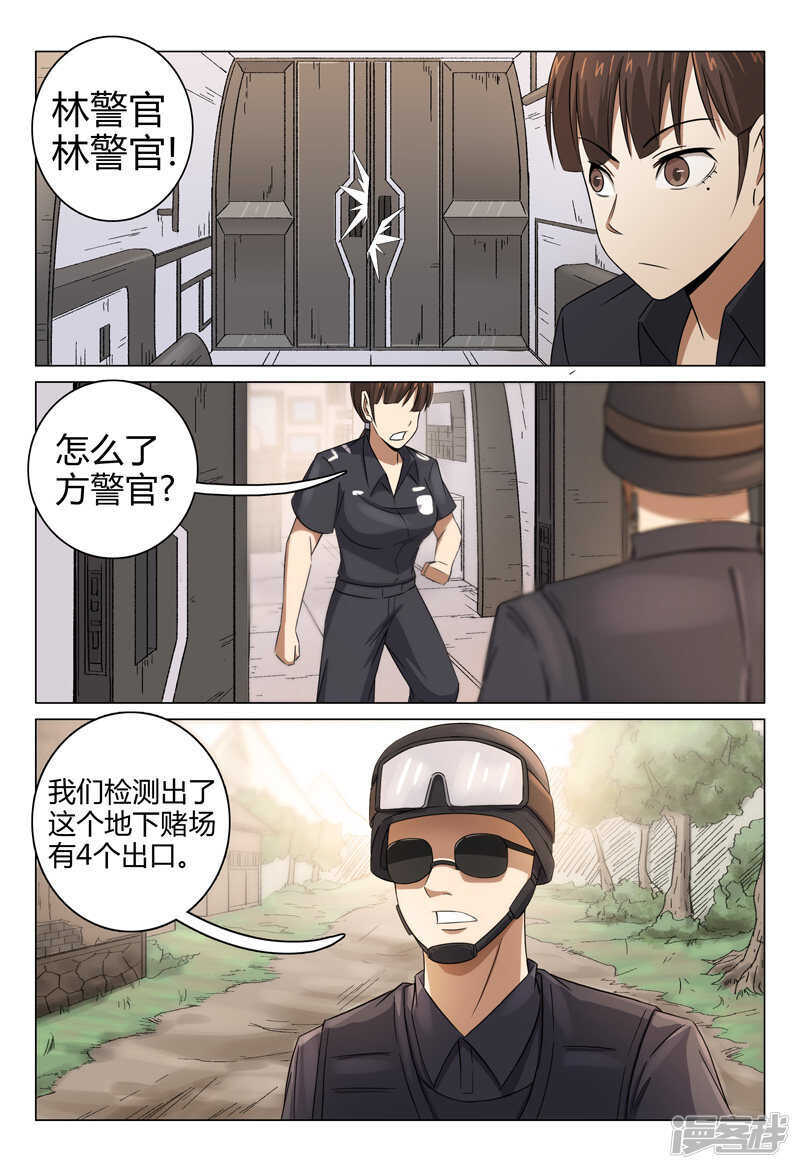 第87话-第87话
