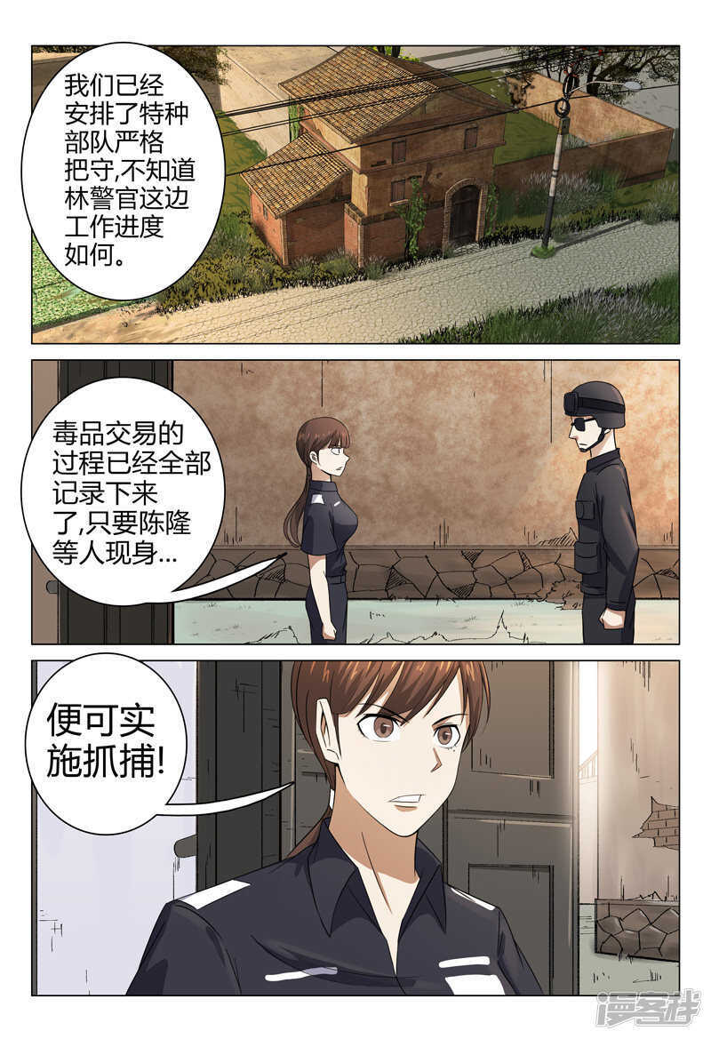 第87话-第87话
