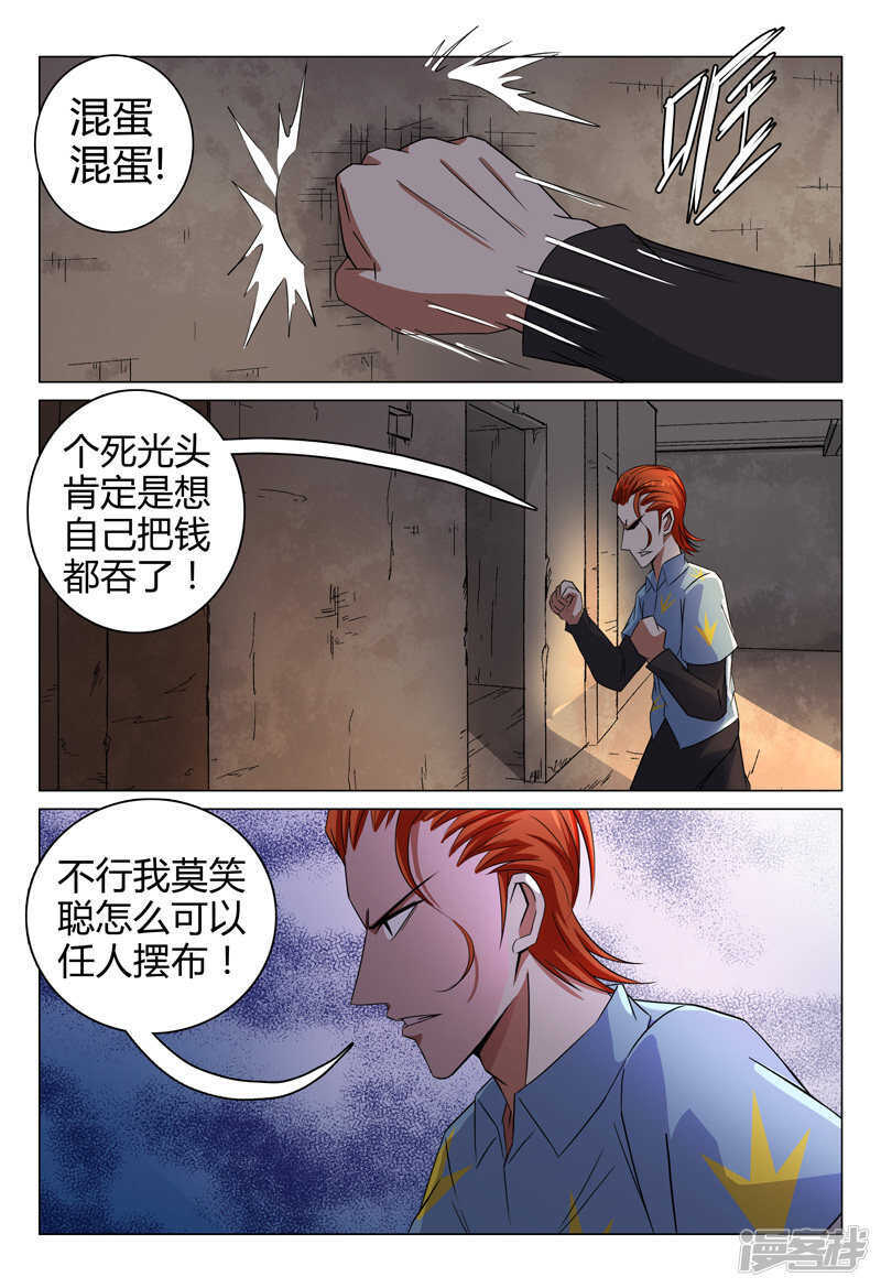 第87话-第87话