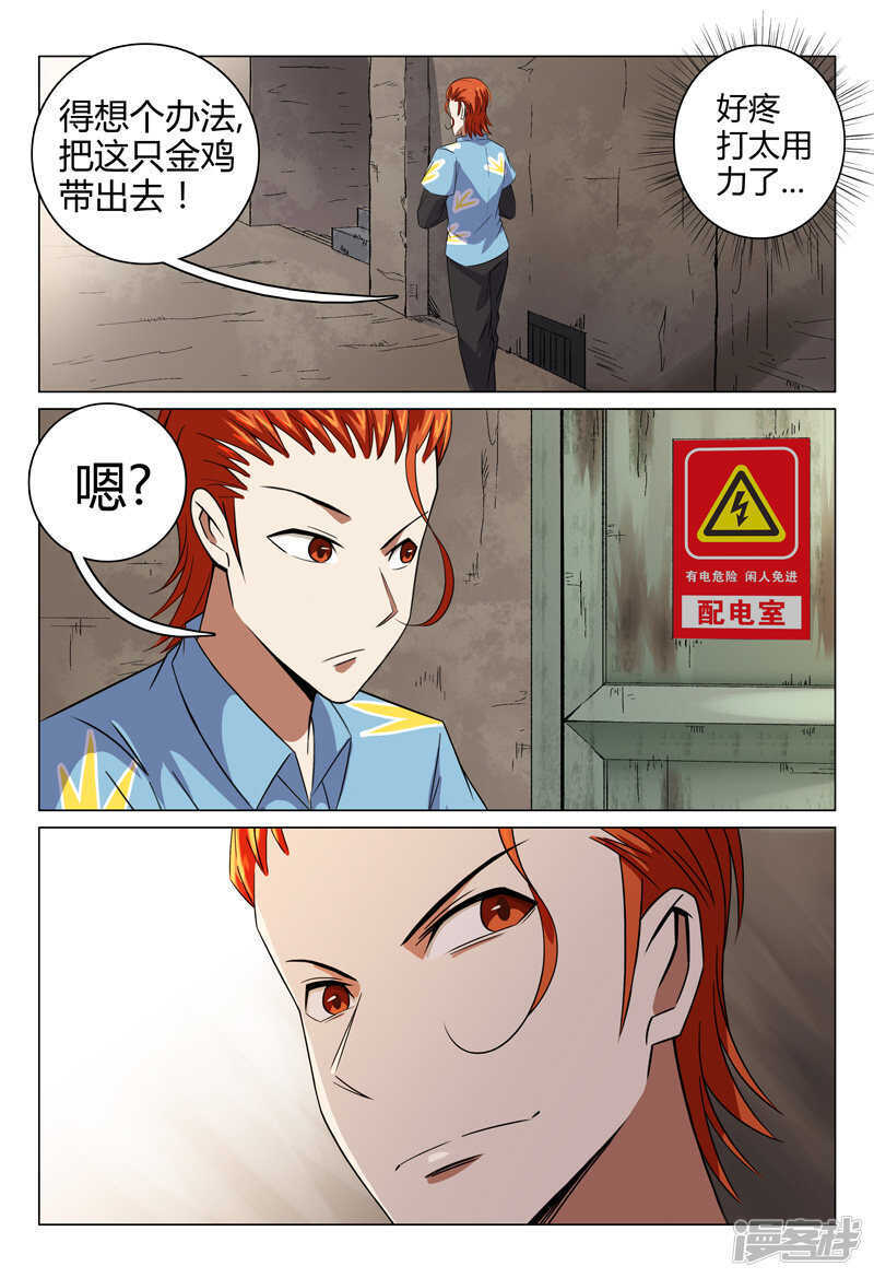 第87话-第87话