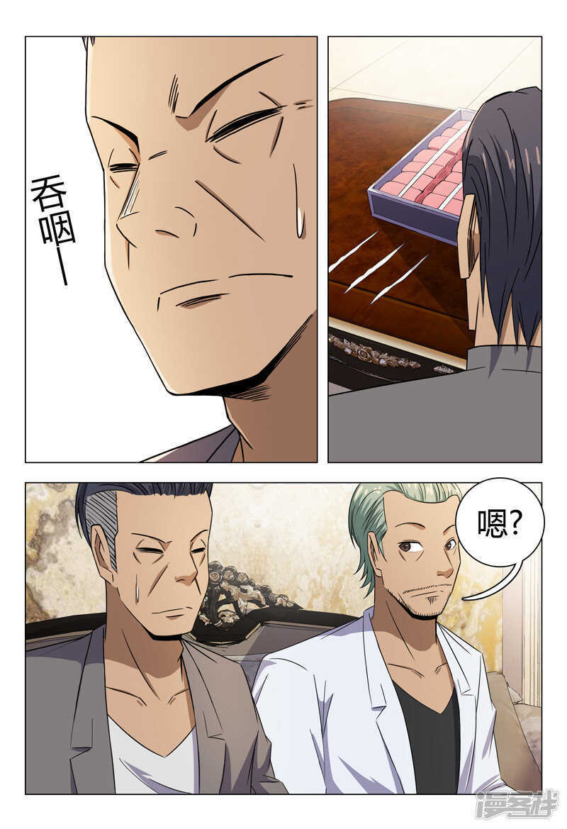 第87话-第87话