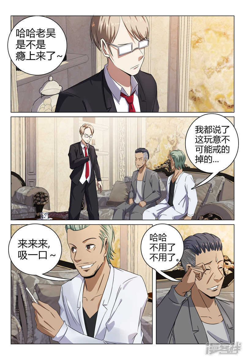 第87话-第87话