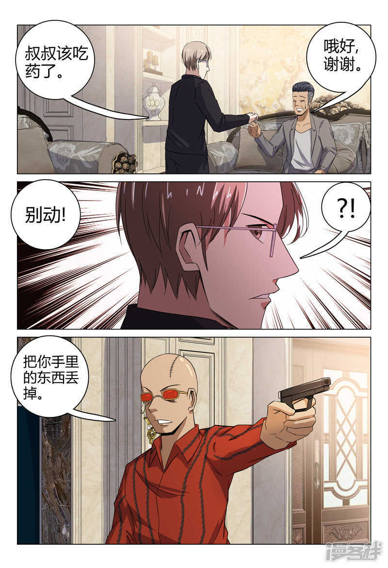 第87话-第87话