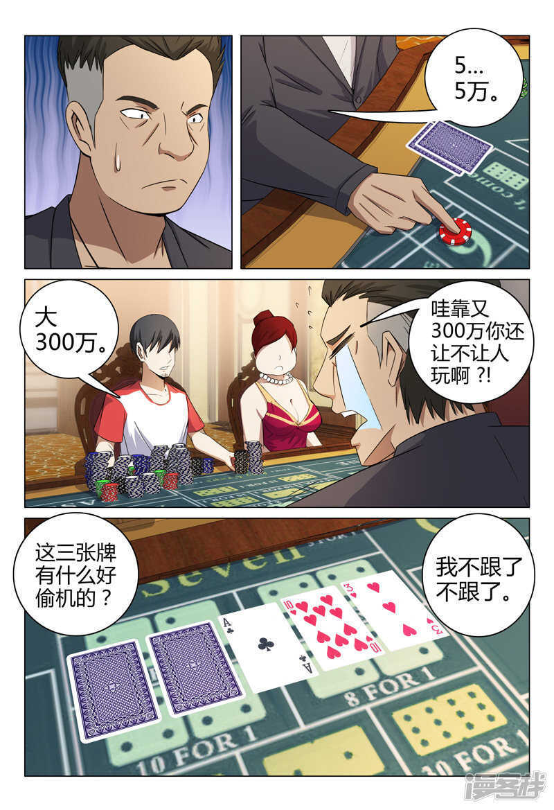 第87话-第87话