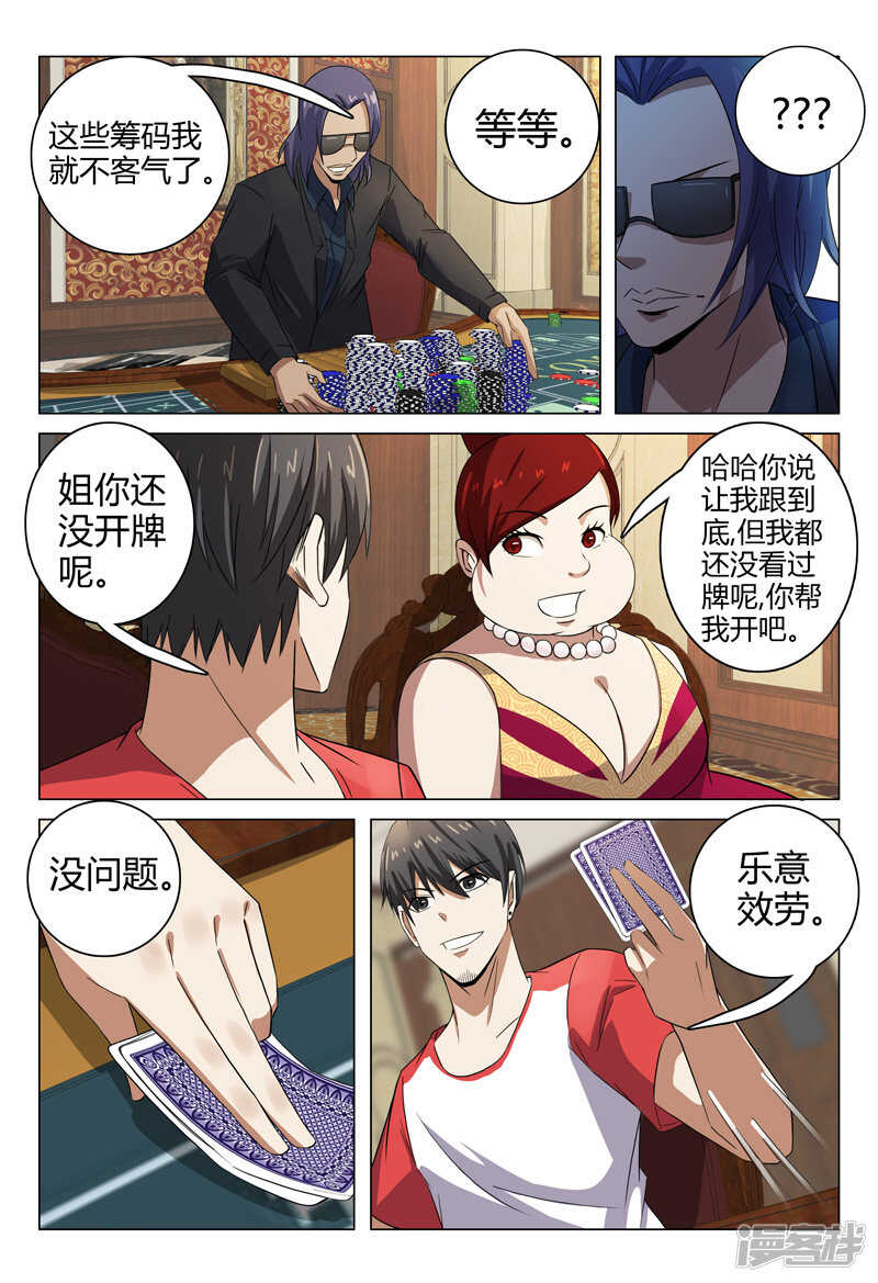 第89话-第89话