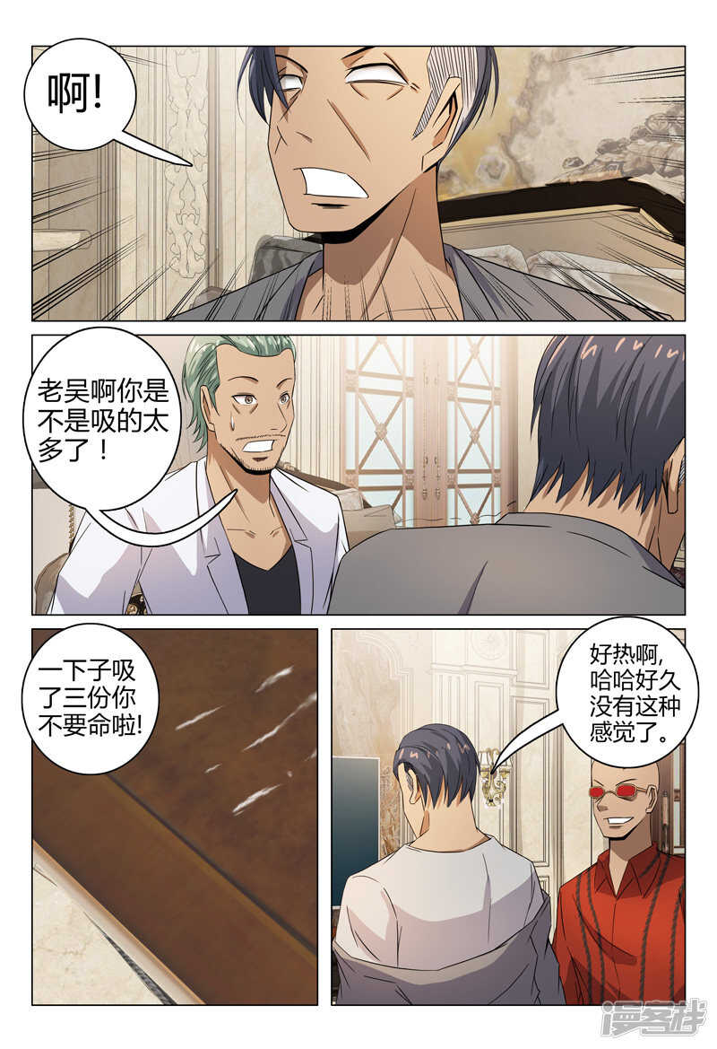 第89话-第89话