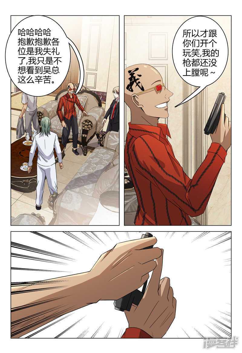 第89话-第89话