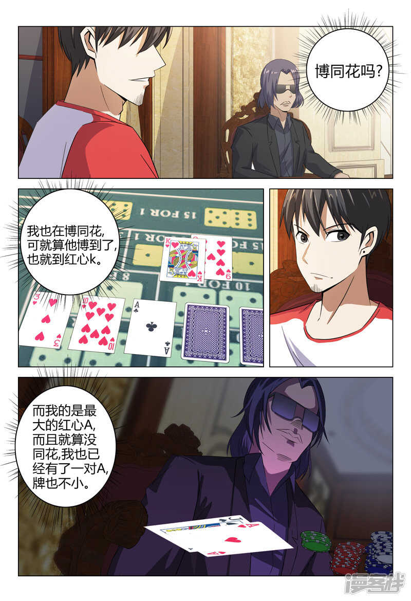 第89话-第89话