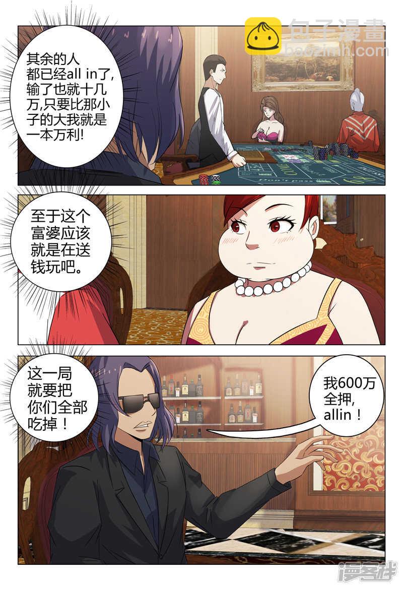 第89话-第89话