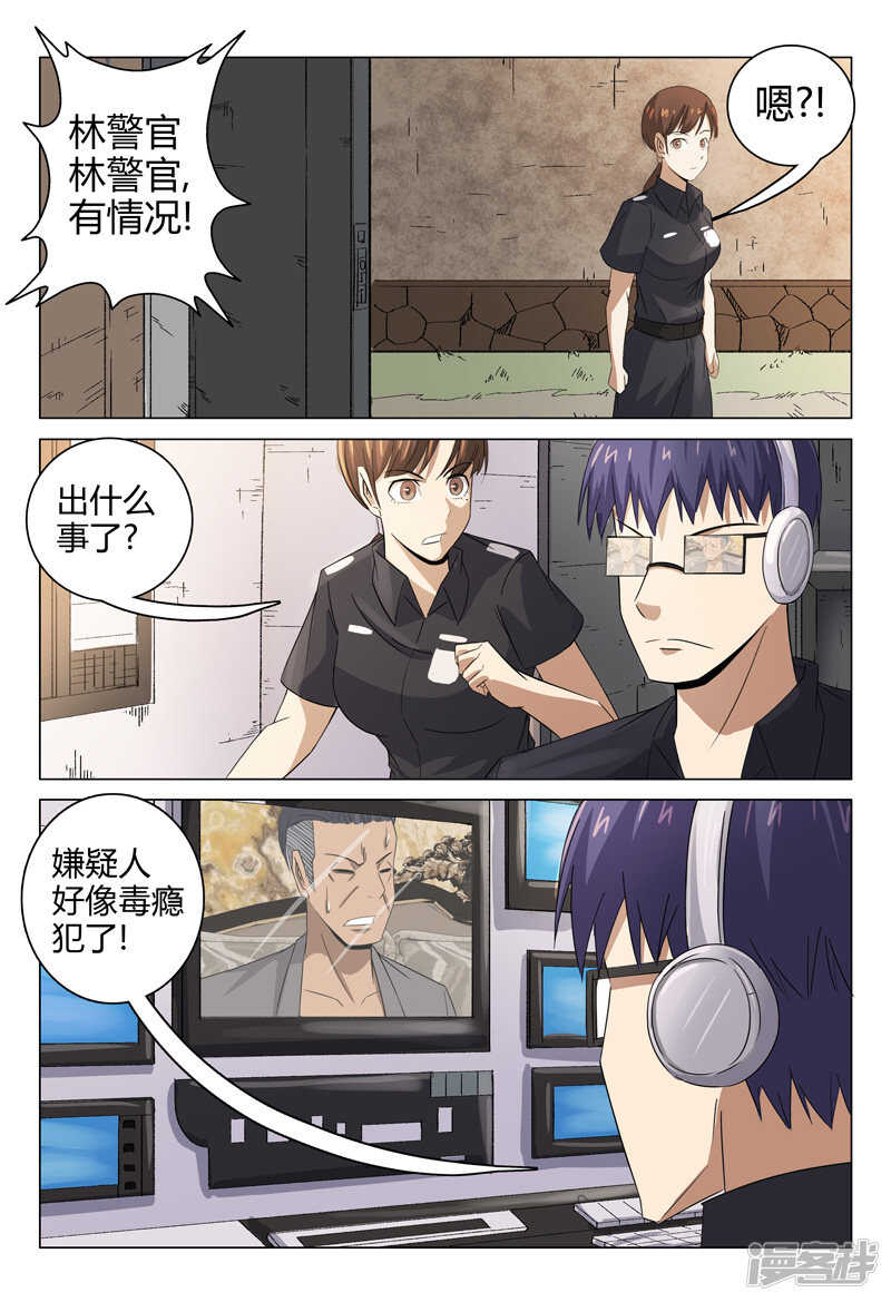 第89话-第89话
