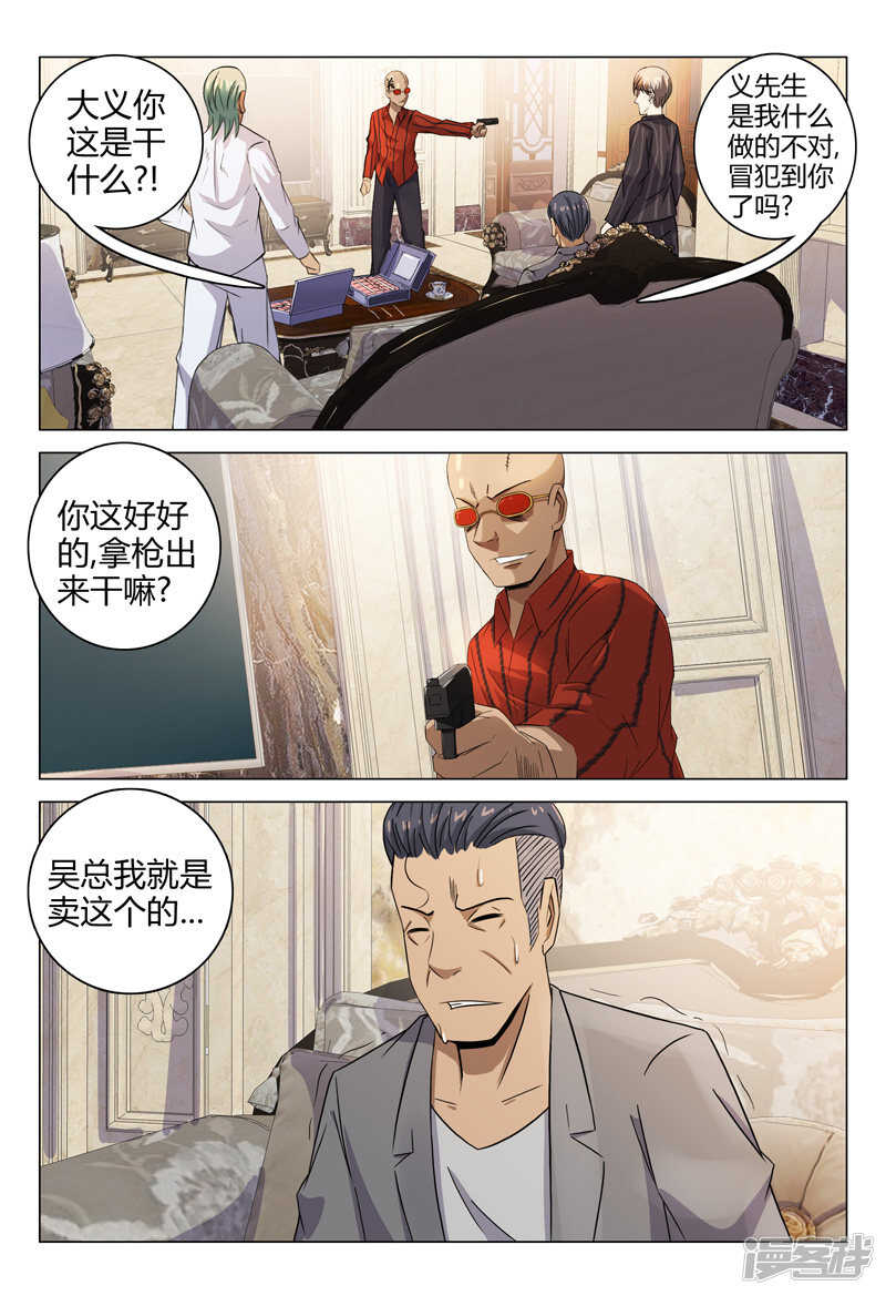 第89话-第89话