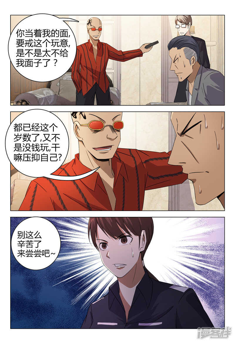 第89话-第89话