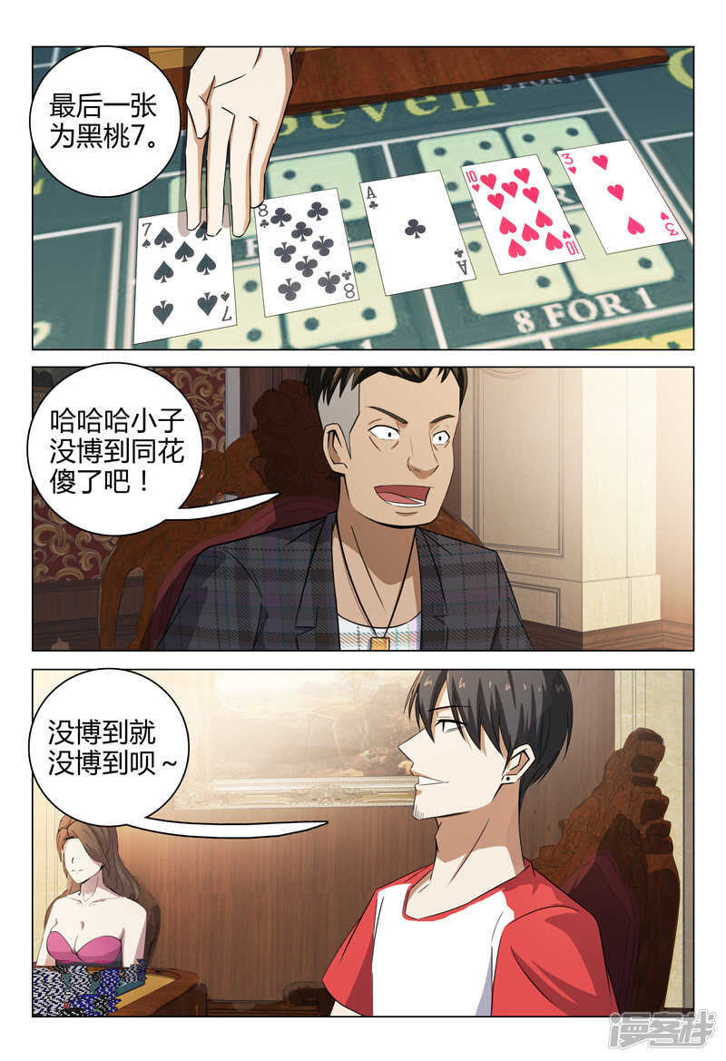 第89话-第89话