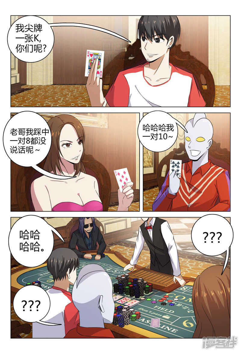 第89话-第89话