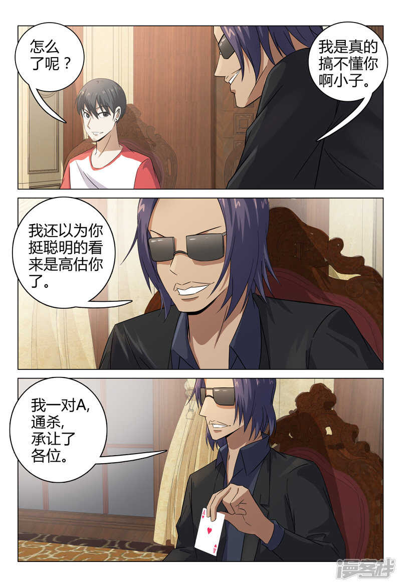 第89话-第89话