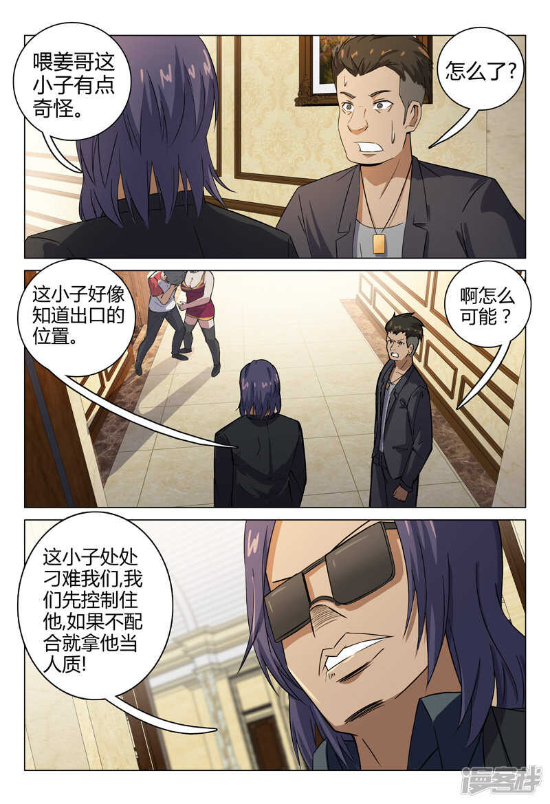 第91话-第91话
