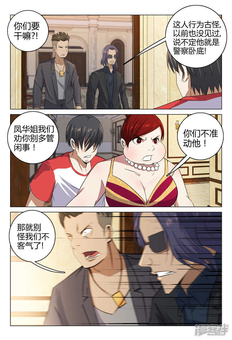 第91话-第91话