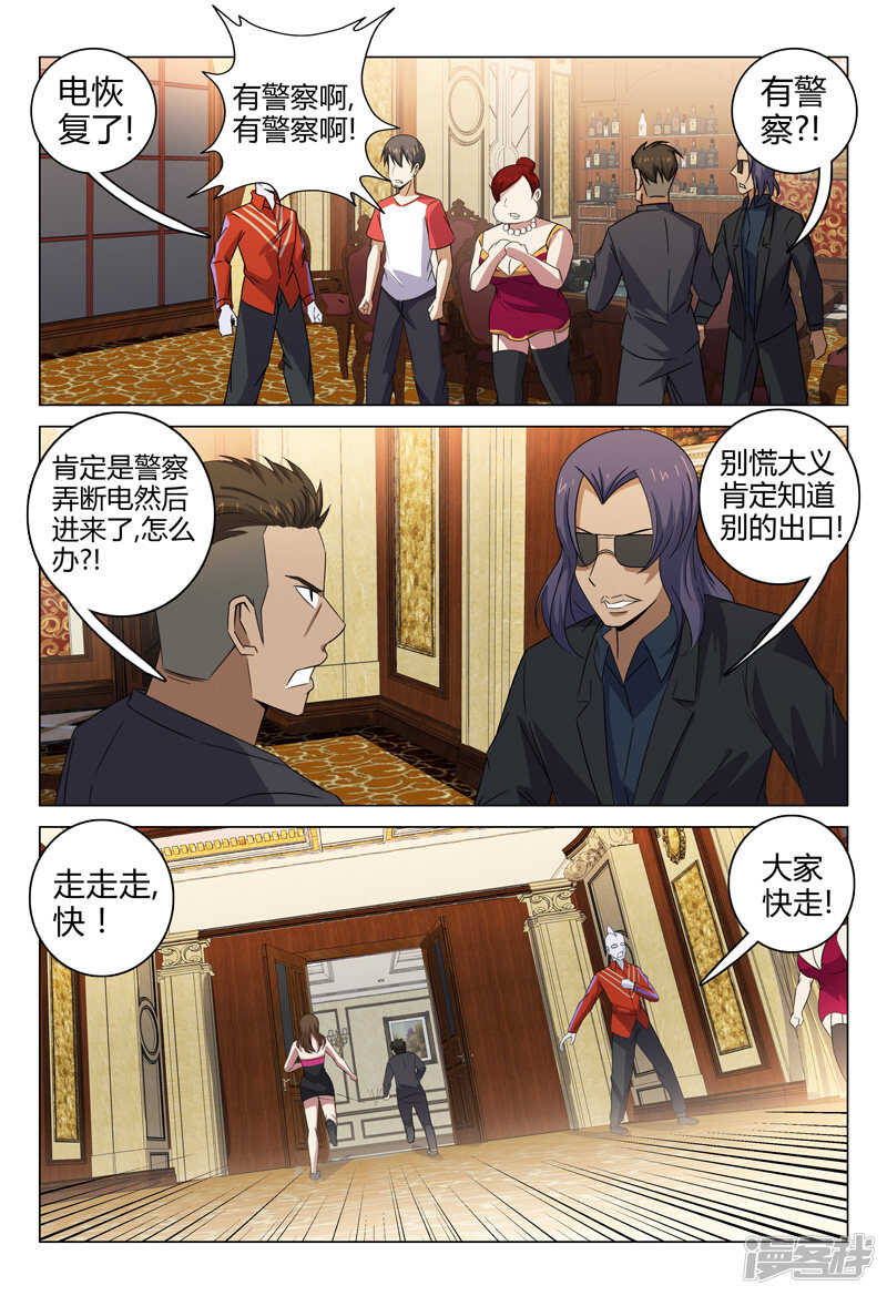 第91话-第91话