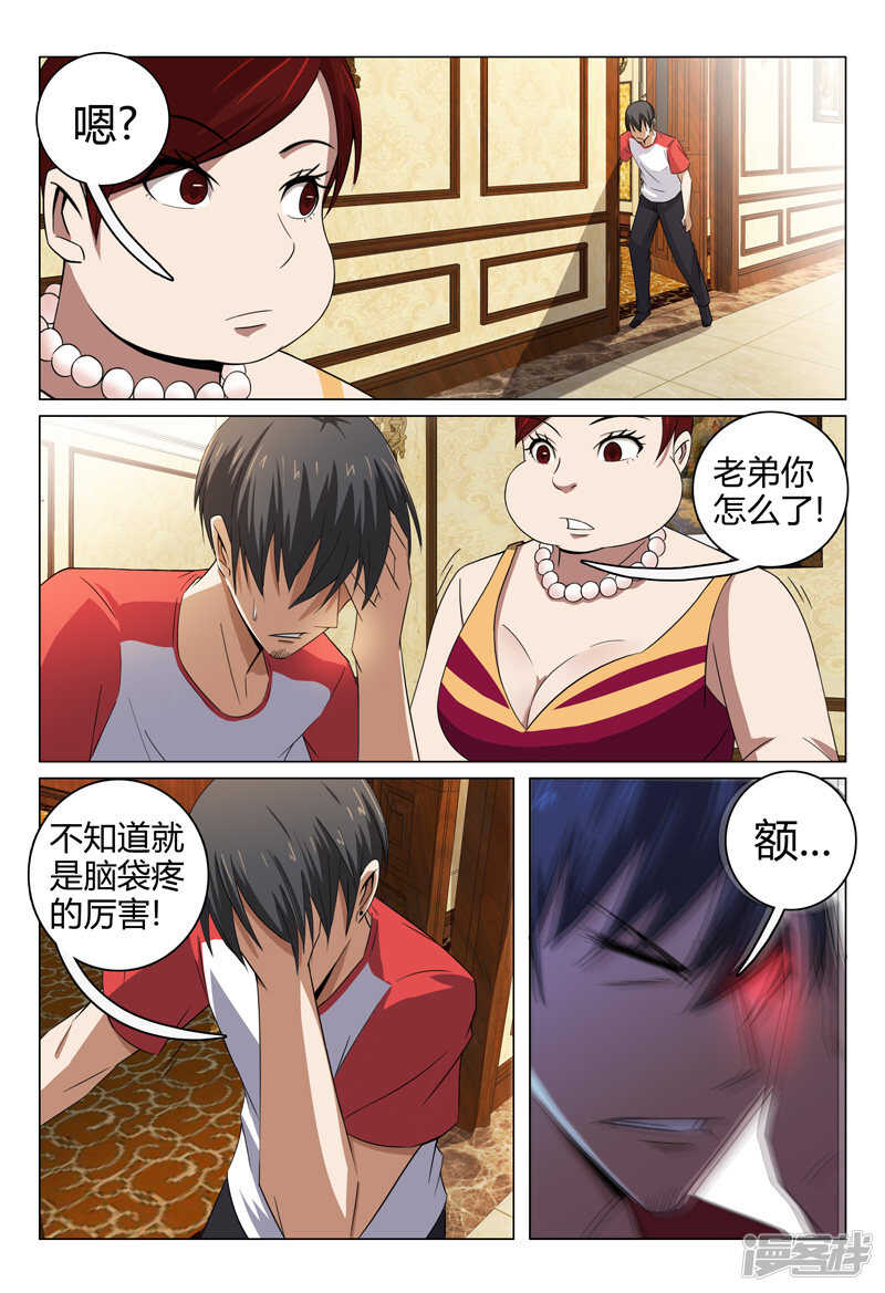 第91话-第91话