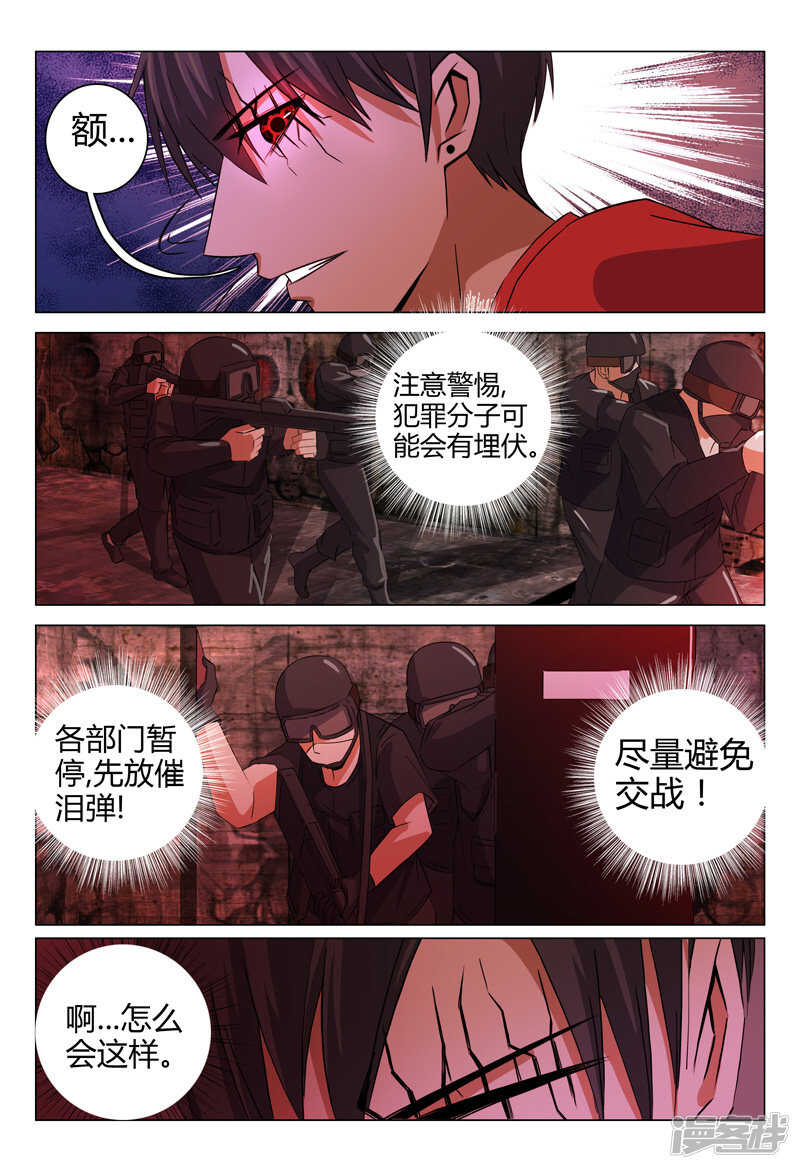 第91话-第91话