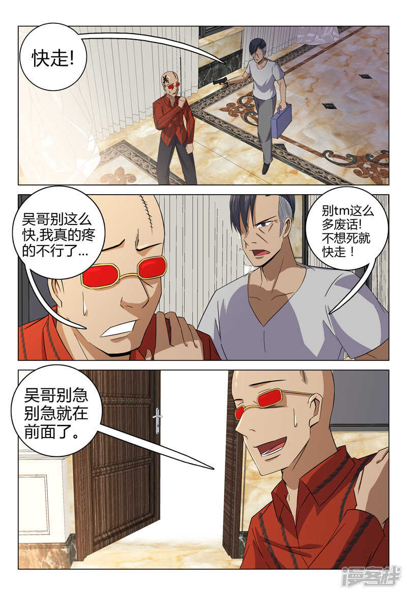 第91话-第91话