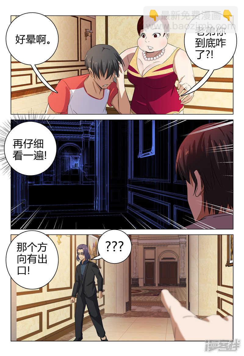 第91话-第91话