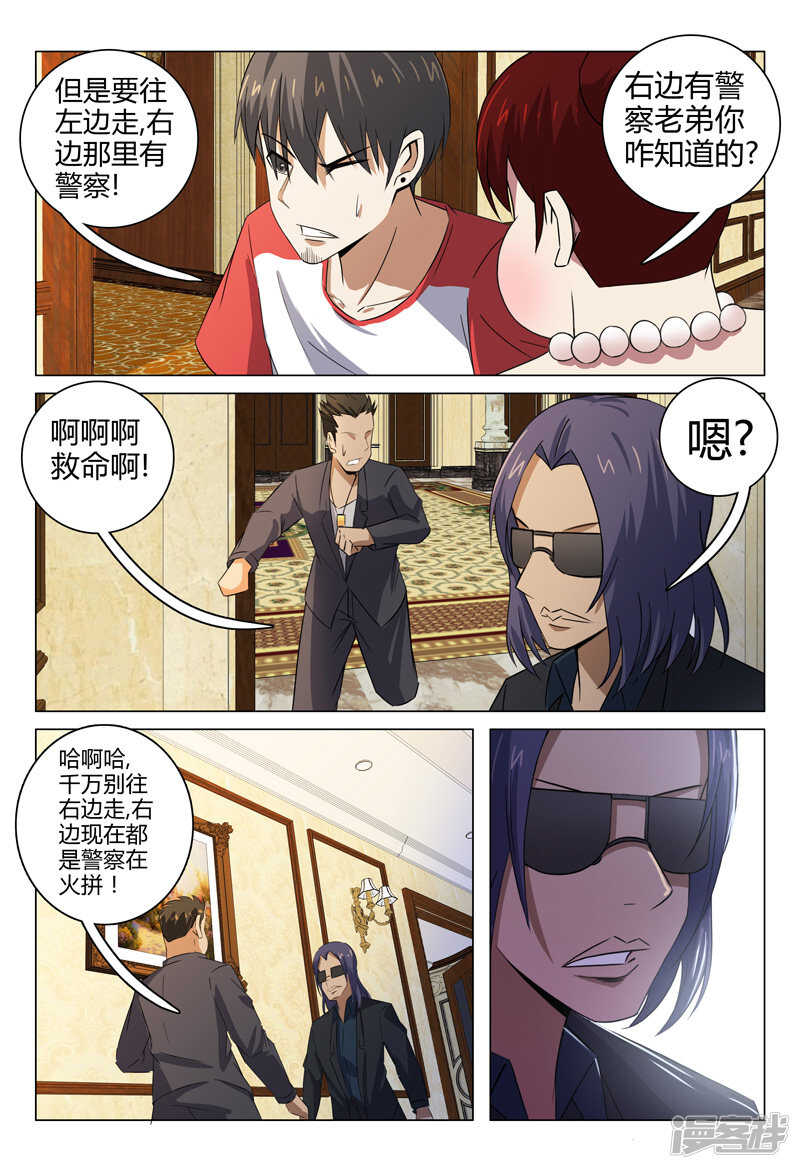 第91话-第91话