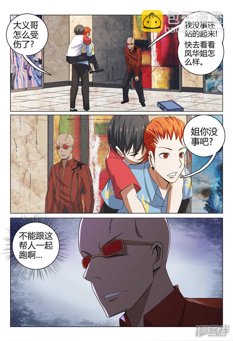 第93话-第93话