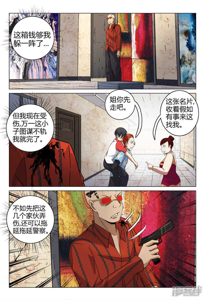 第93话-第93话