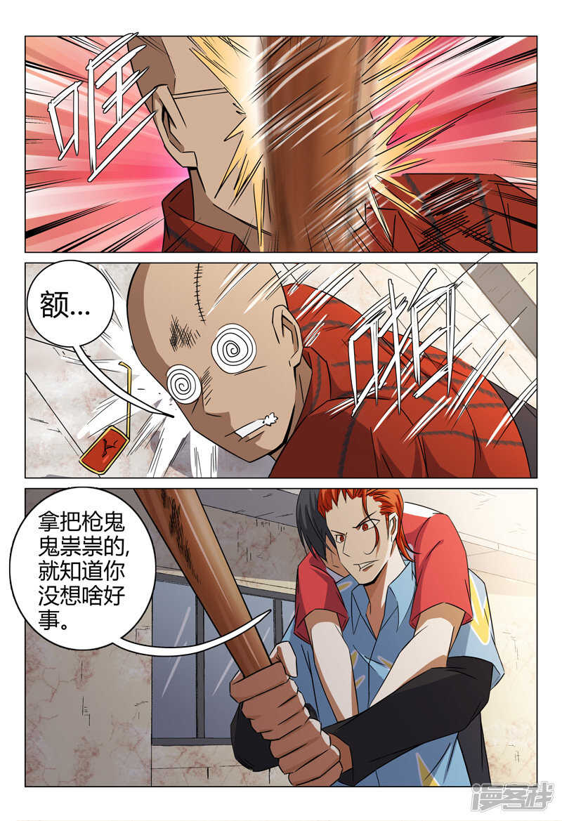 第93话-第93话