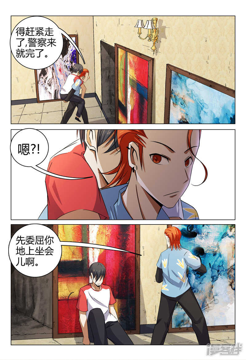 第93话-第93话