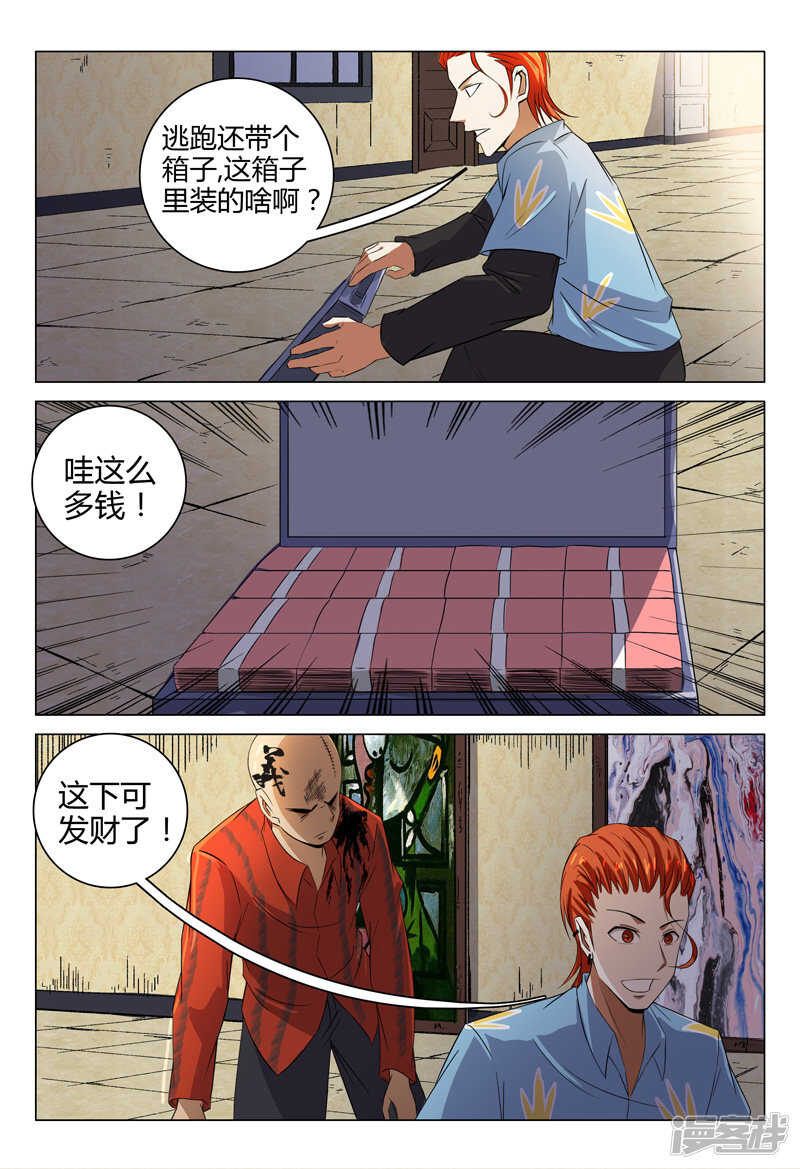 第93话-第93话