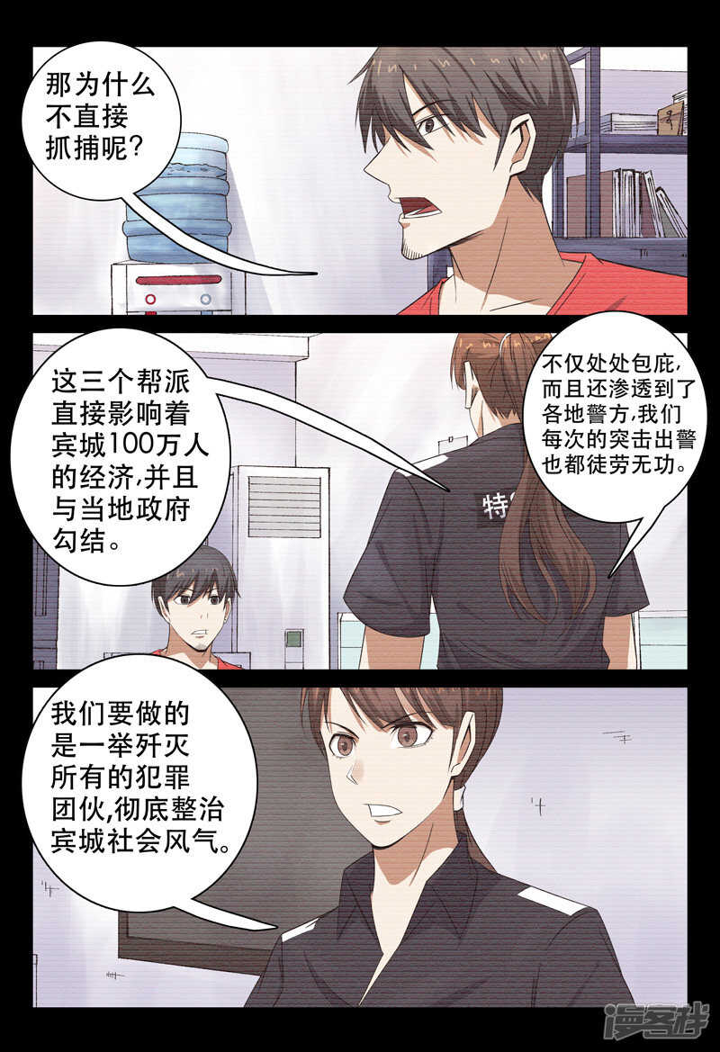 第97话-第97话