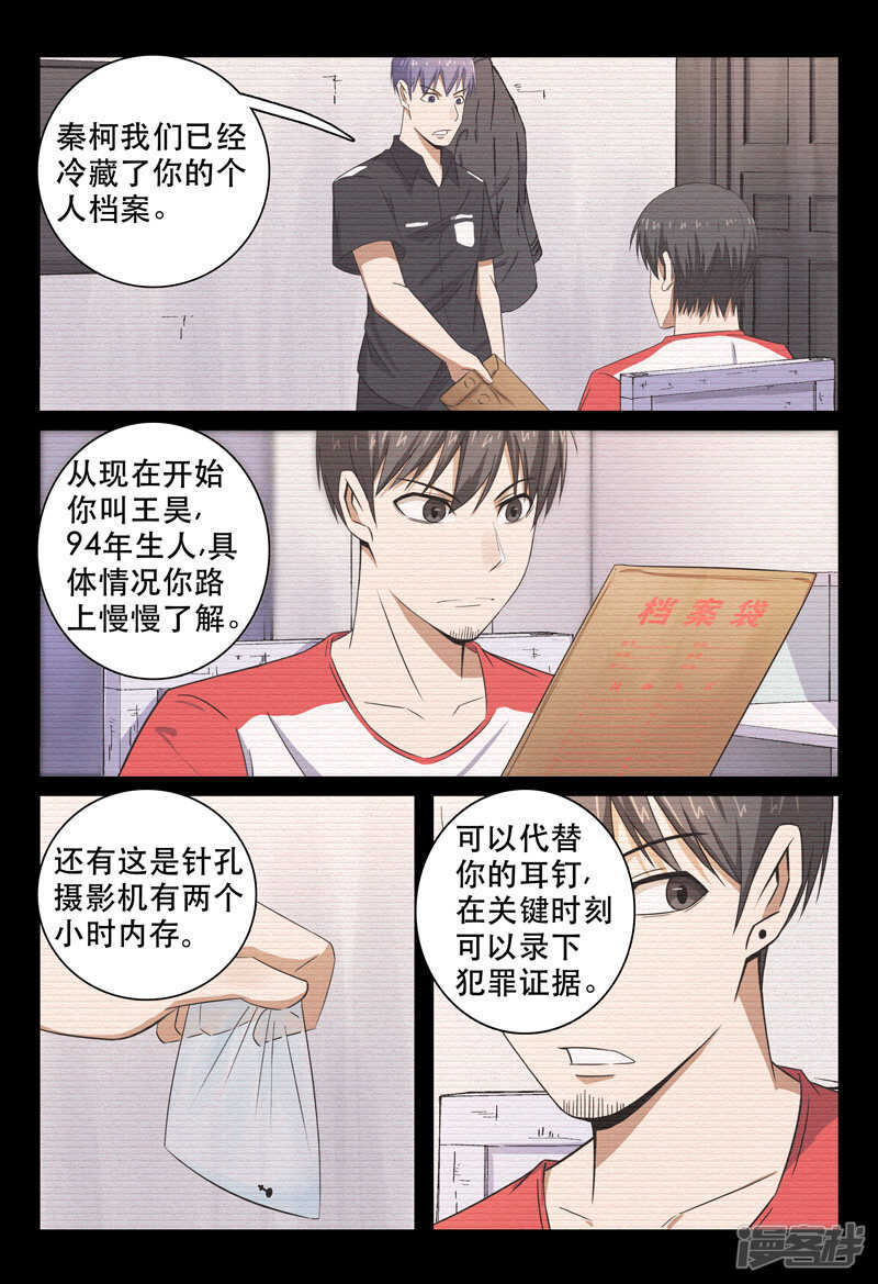 第97话-第97话