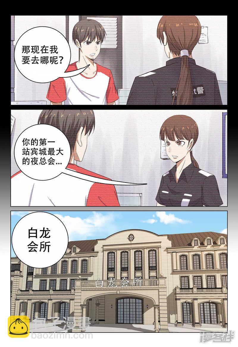 第97话-第97话