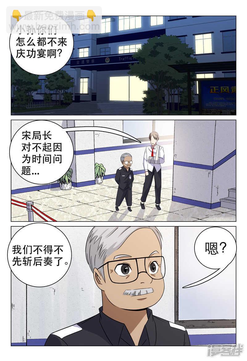 第97话-第97话