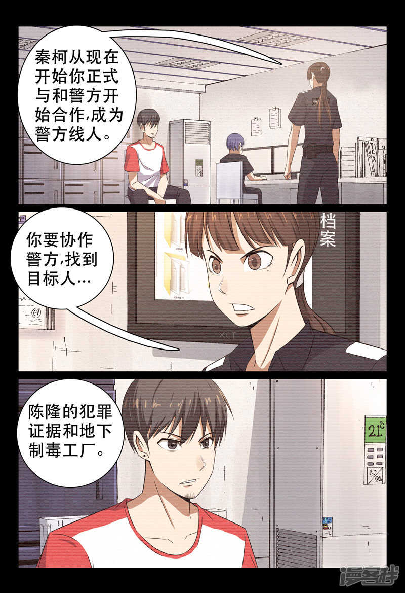 第97话-第97话
