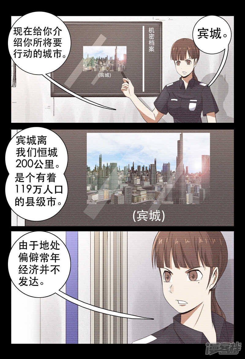 第97话-第97话